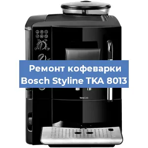 Замена помпы (насоса) на кофемашине Bosch Styline TKA 8013 в Белгороде